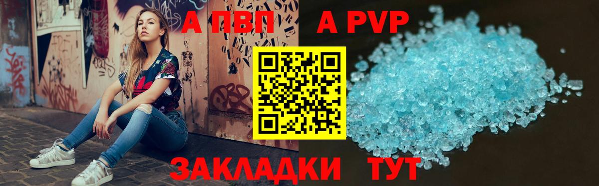 Среднеуральск  A PVP Crystall  APVP Crystall  Вход с VPN  A-PVP СК КРИС 
