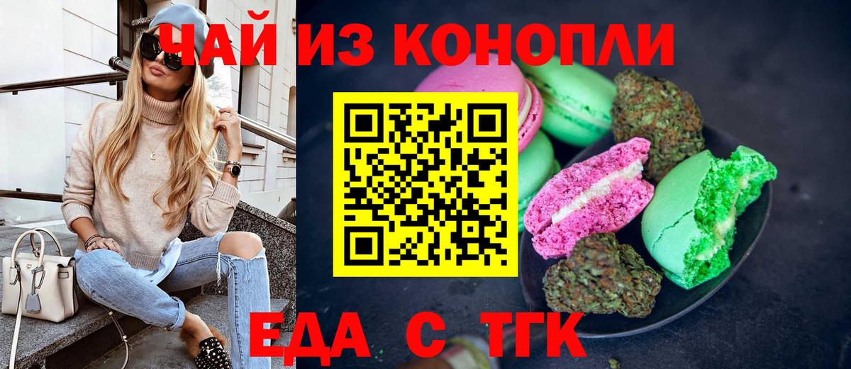 Среднеуральск  Cannafood конопля  Вход с VPN 
