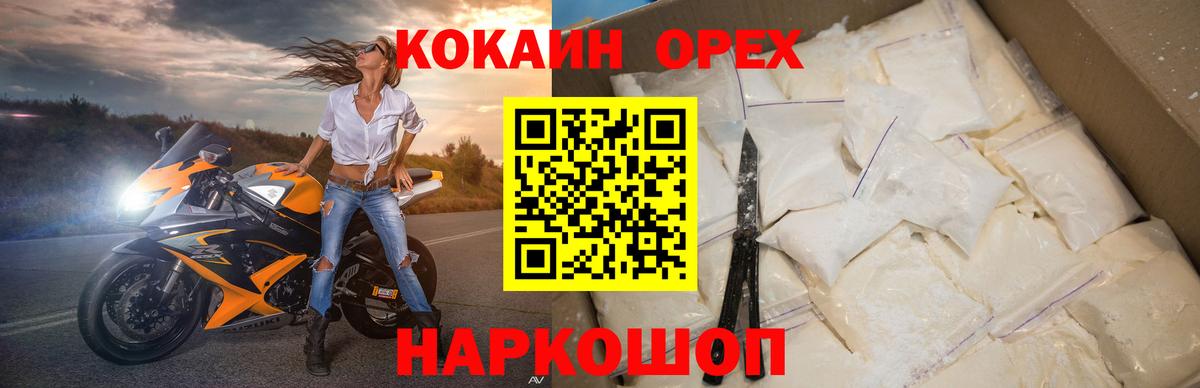 Среднеуральск  Кокаин 97%  Вход с VPN  COCAIN 97% 