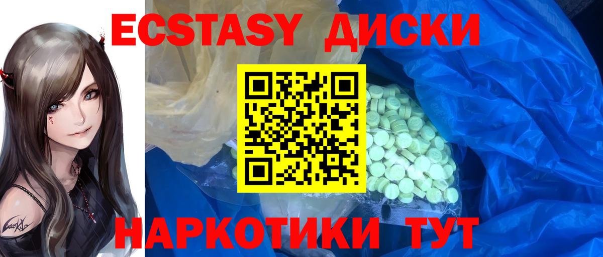 Ecstasy диски Среднеуральск