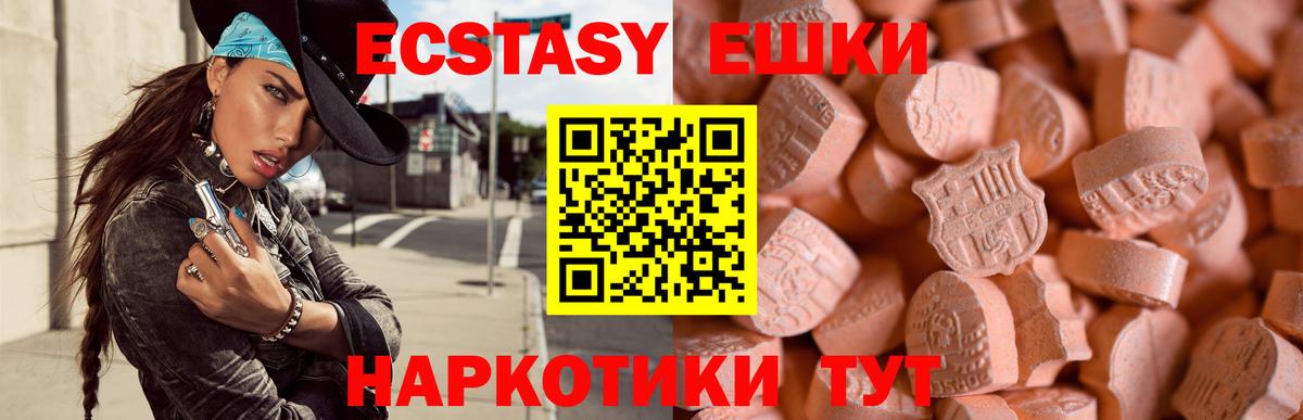 МЕГА ONION  ЭКСТАЗИ  Экстази 99%  Вход с VPN  Ecstasy MDMA  мориарти как зайти  Среднеуральск 