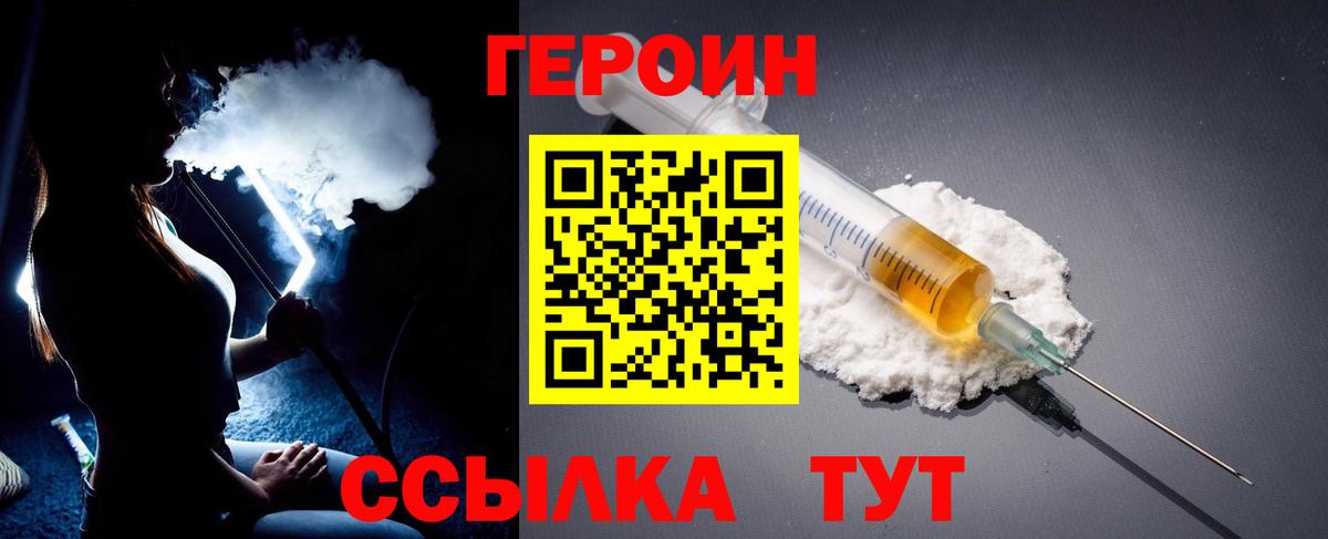Среднеуральск  ГЕРОИН гречка  Вход с VPN 
