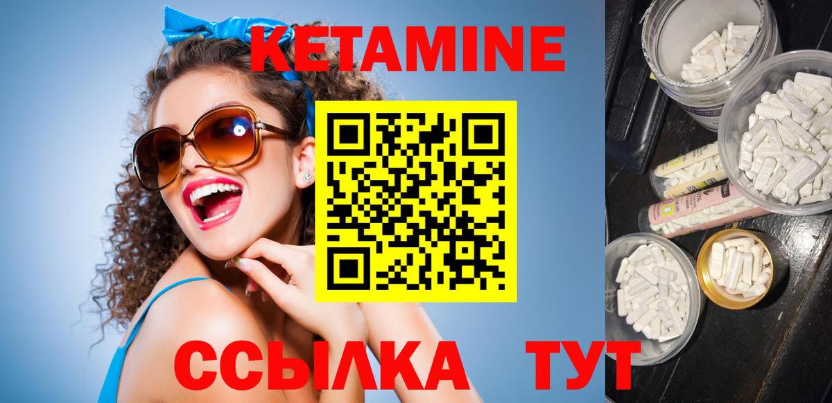 Кетамин VHQ Среднеуральск