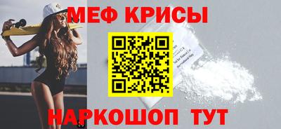 мефедрон VHQ Наро-Фоминск