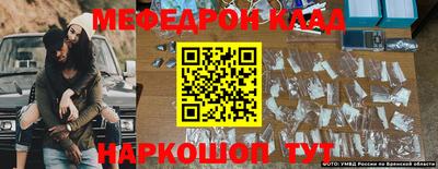 мефедрон VHQ Наро-Фоминск