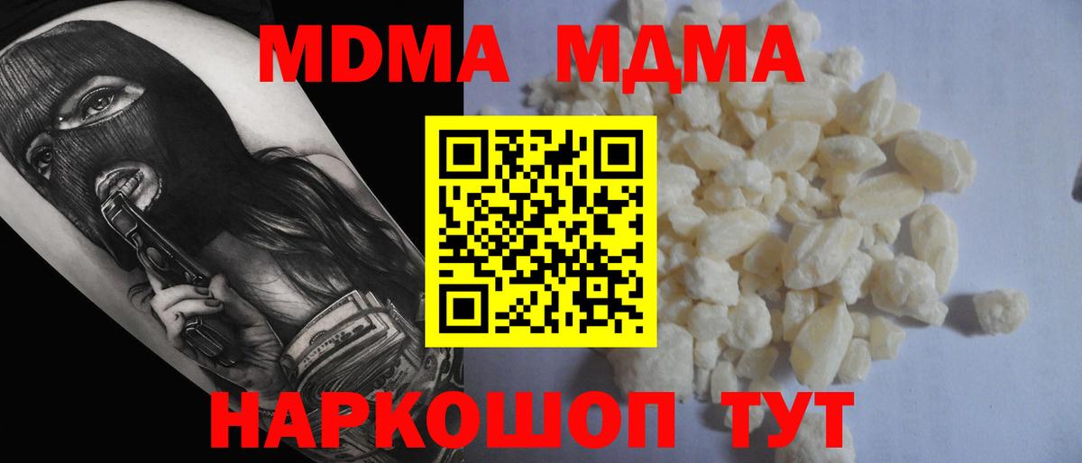 МДМА  МДМА VHQ  Вход с VPN  MDMA crystal  Среднеуральск 