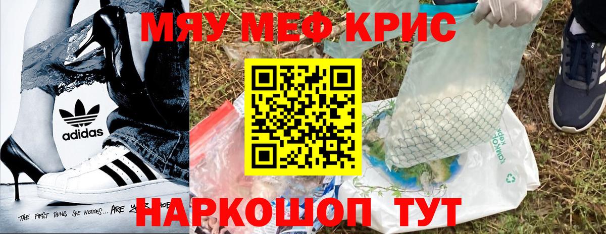 Меф кристаллы Среднеуральск