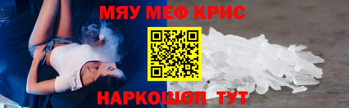 МЕФ  МЕФ 4 MMC  Вход с VPN  Среднеуральск  МЕФ мяу мяу  МЕФ 