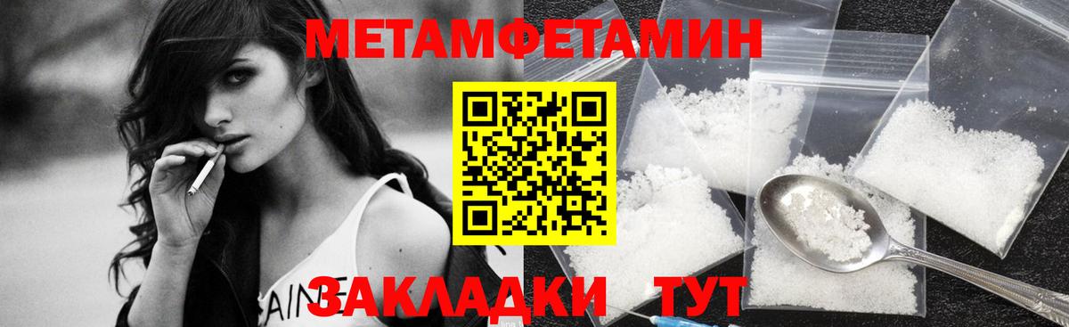 Первитин кристалл Среднеуральск
