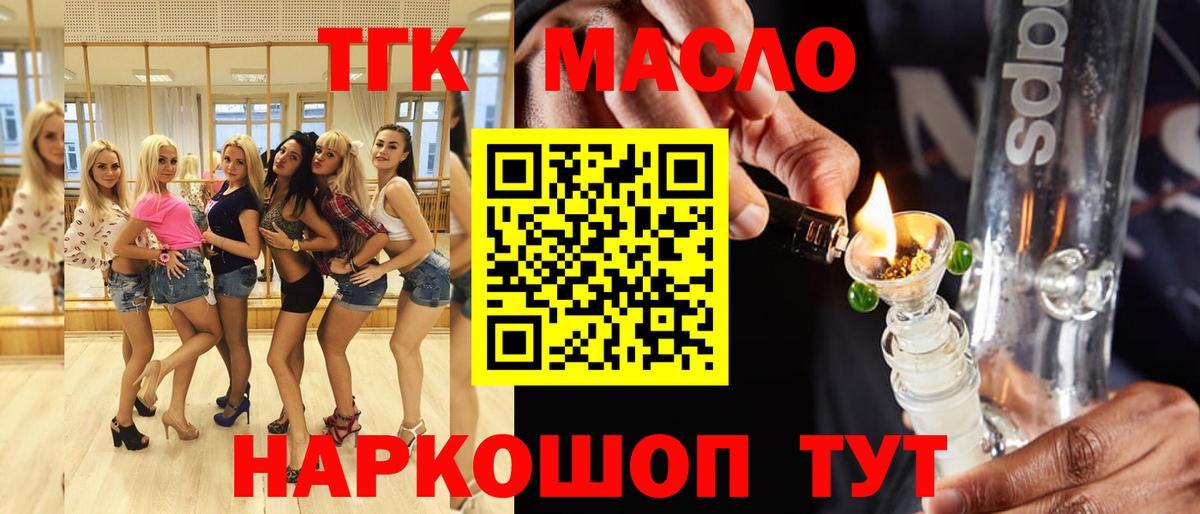 ТГК вейп с тгк Среднеуральск